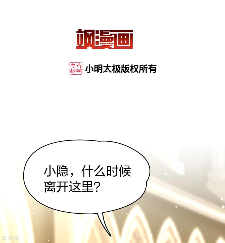 第2季第129话向日葵花语1-寻找前世之旅-飒飒动漫（第2张）