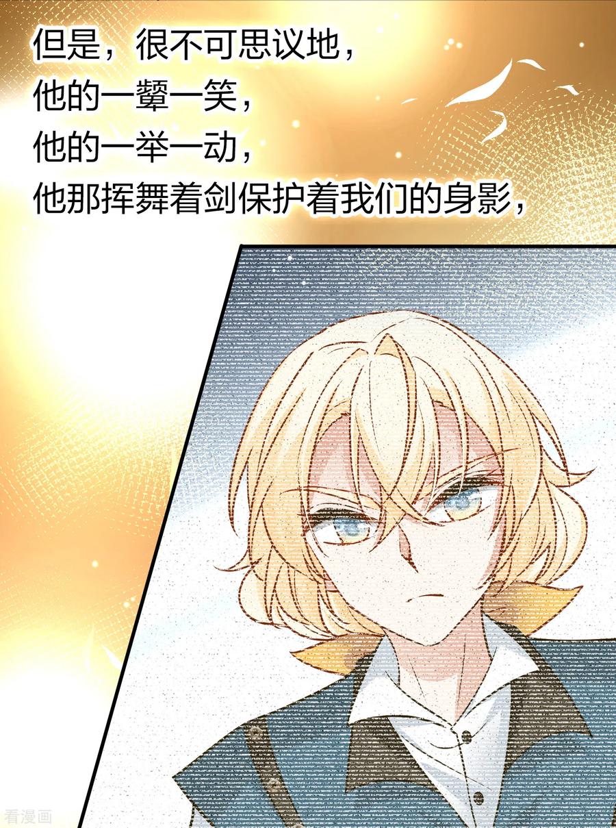 第2季第129话向日葵花语1-寻找前世之旅-飒飒动漫（第30张）