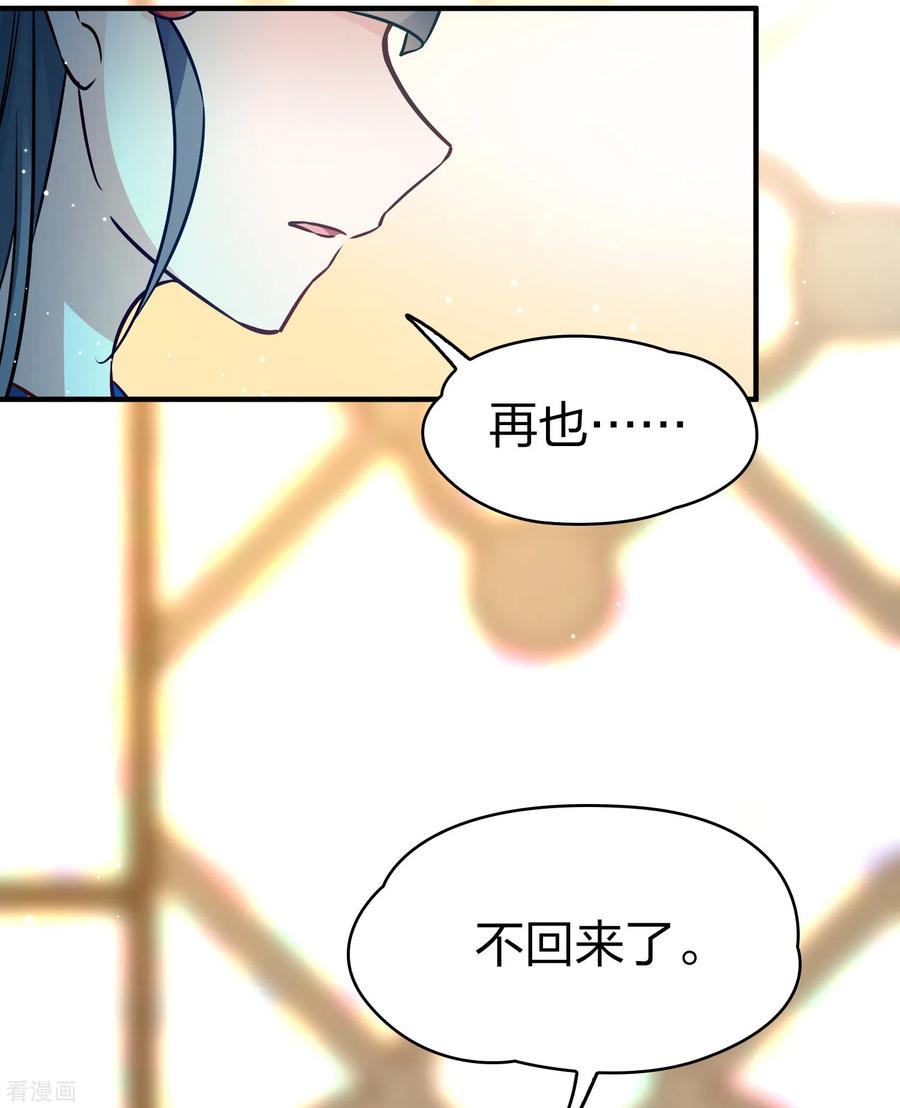 第2季第129话向日葵花语1-寻找前世之旅-飒飒动漫（第6张）