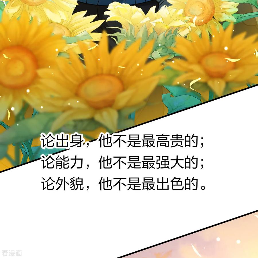 第2季第129话向日葵花语1-寻找前世之旅-飒飒动漫（第28张）