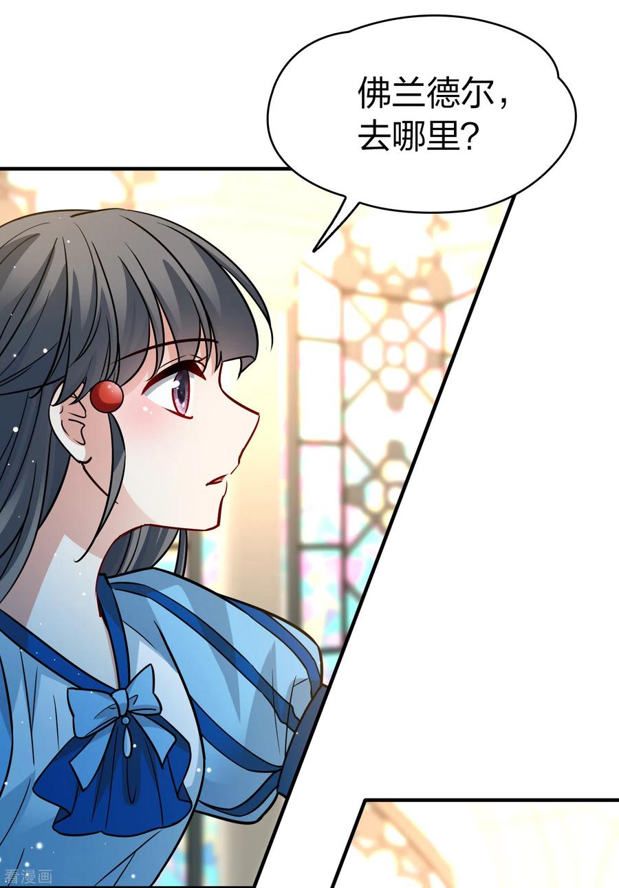 第2季第129话向日葵花语1-寻找前世之旅-飒飒动漫（第14张）
