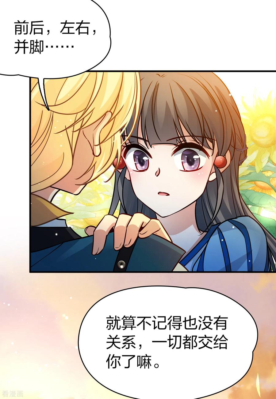 第2季第129话向日葵花语1-寻找前世之旅-飒飒动漫（第24张）
