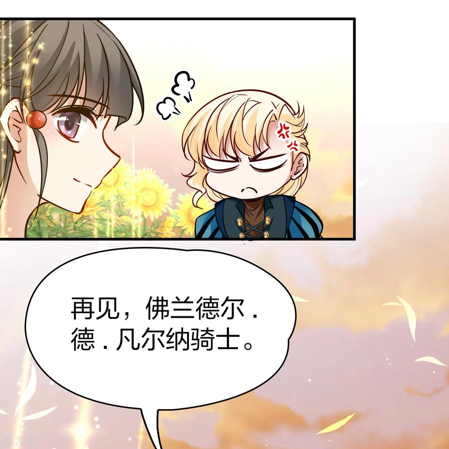 第2季第130话向日葵花语2-寻找前世之旅-飒飒动漫（第18张）