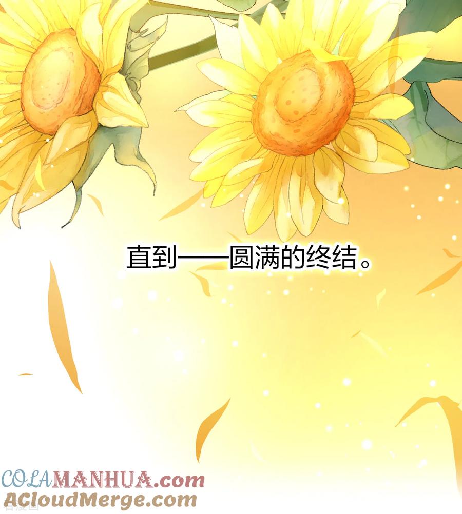第2季第130话向日葵花语2-寻找前世之旅-飒飒动漫（第7张）