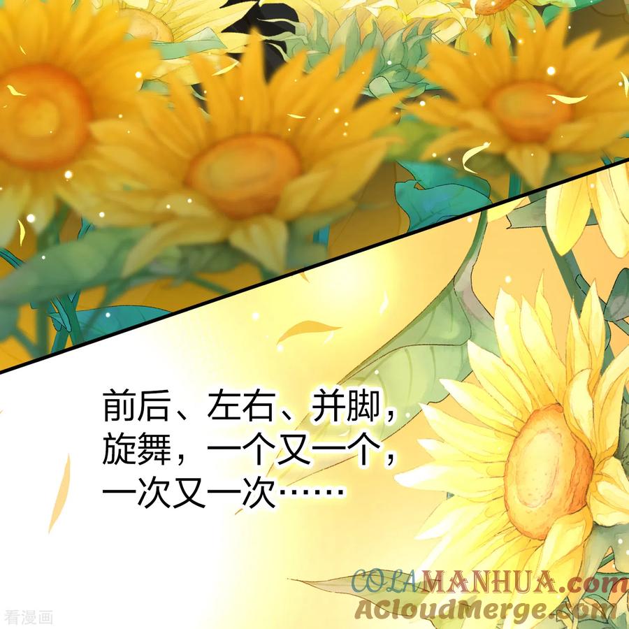 第2季第130话向日葵花语2-寻找前世之旅-飒飒动漫（第5张）