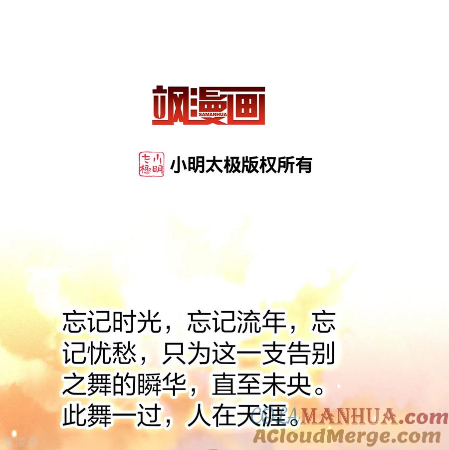 第2季第130话向日葵花语2-寻找前世之旅-飒飒动漫（第3张）