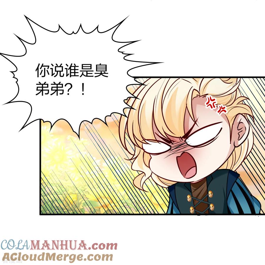 第2季第130话向日葵花语2-寻找前世之旅-飒飒动漫（第17张）