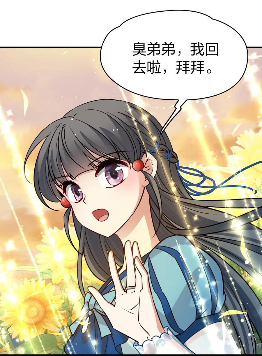 第2季第130话向日葵花语2-寻找前世之旅-飒飒动漫（第16张）