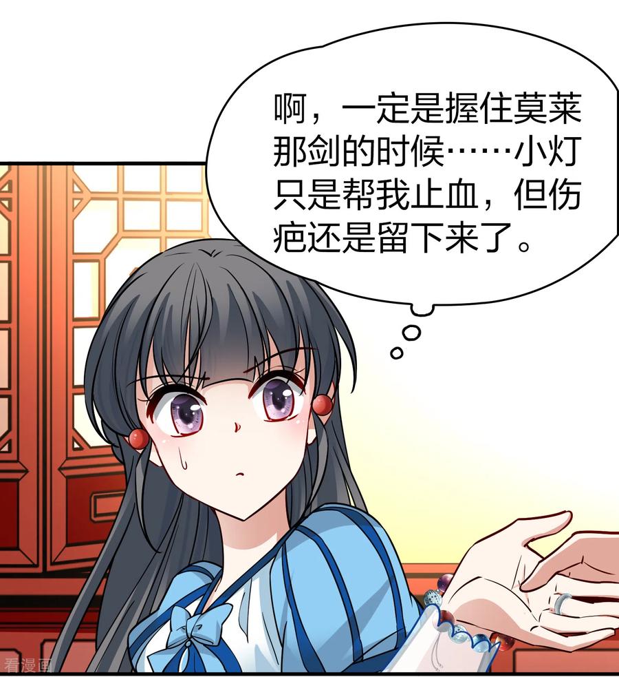 第2季第131话向日葵花语3-寻找前世之旅-飒飒动漫（第22张）