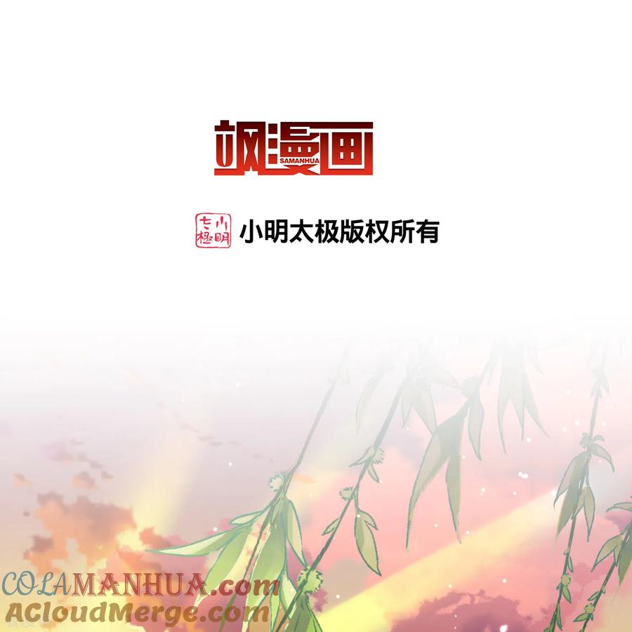 第2季第131话向日葵花语3-寻找前世之旅-飒飒动漫（第3张）