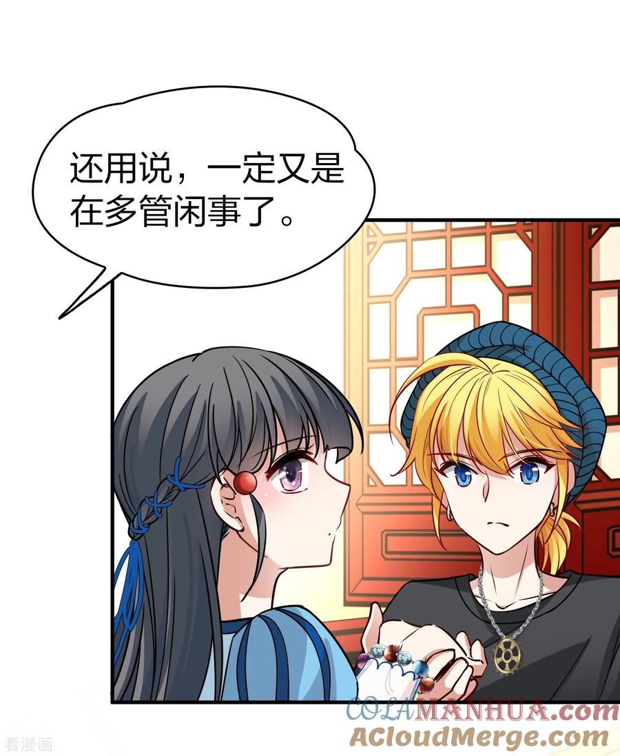 第2季第131话向日葵花语3-寻找前世之旅-飒飒动漫（第23张）
