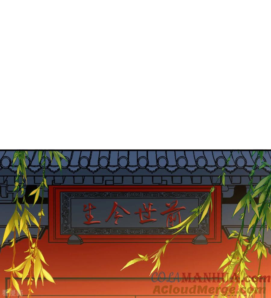 第2季第131话向日葵花语3-寻找前世之旅-飒飒动漫（第7张）