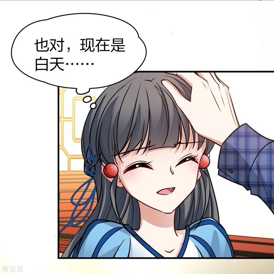 第2季第131话向日葵花语3-寻找前世之旅-飒飒动漫（第10张）