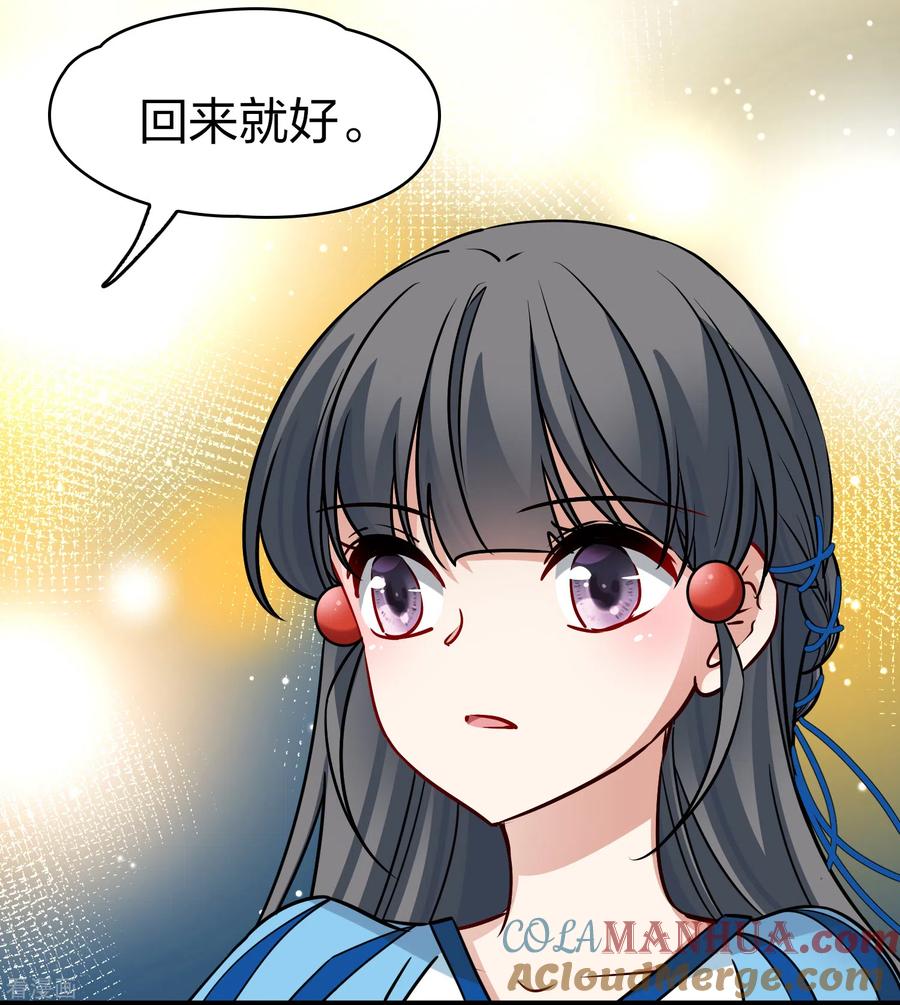 第2季第131话向日葵花语3-寻找前世之旅-飒飒动漫（第11张）