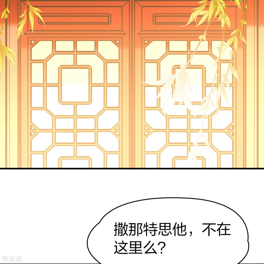 第2季第131话向日葵花语3-寻找前世之旅-飒飒动漫（第8张）