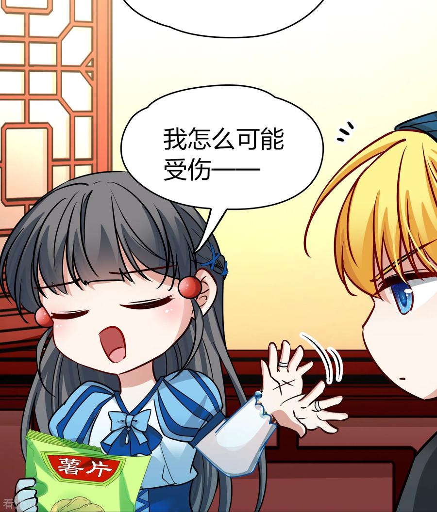 第2季第131话向日葵花语3-寻找前世之旅-飒飒动漫（第20张）