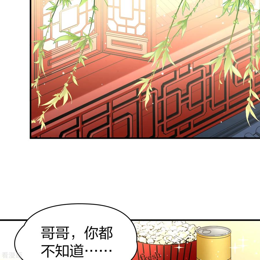 第2季第131话向日葵花语3-寻找前世之旅-飒飒动漫（第16张）