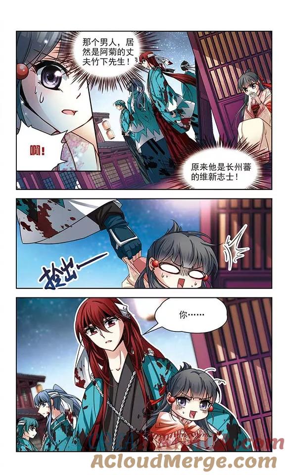 第65话杀戮之夜2-寻找前世之旅-飒飒动漫（第2张）