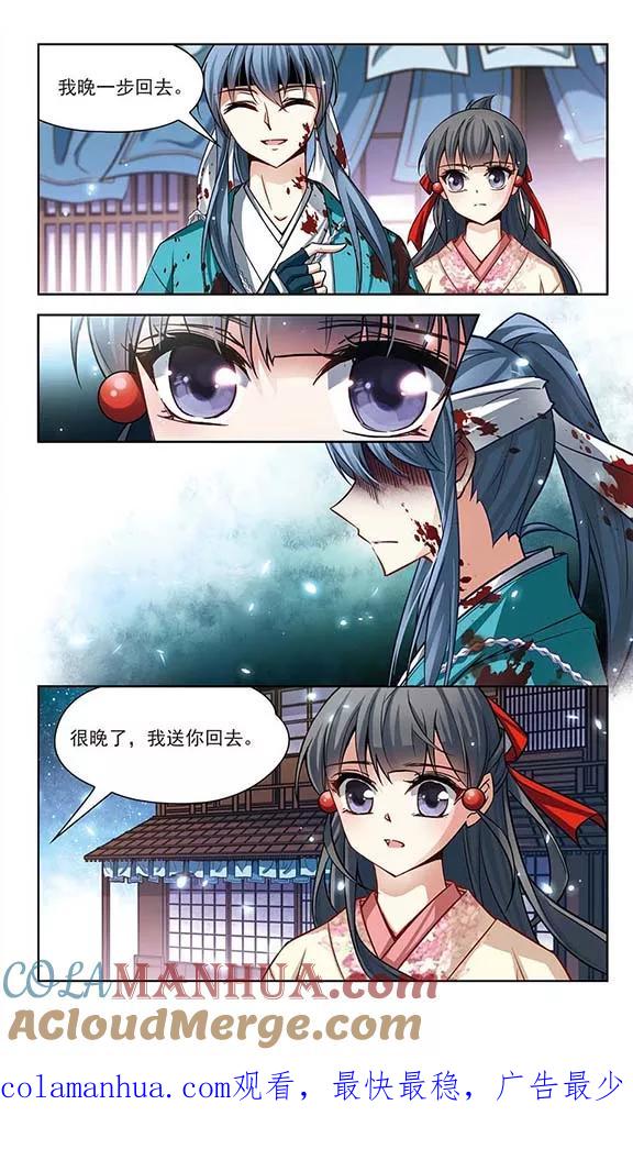 第65话杀戮之夜2-寻找前世之旅-飒飒动漫（第8张）