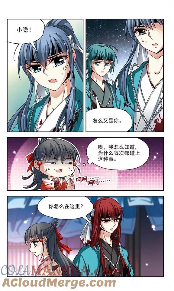 第65话杀戮之夜2-寻找前世之旅-飒飒动漫（第3张）
