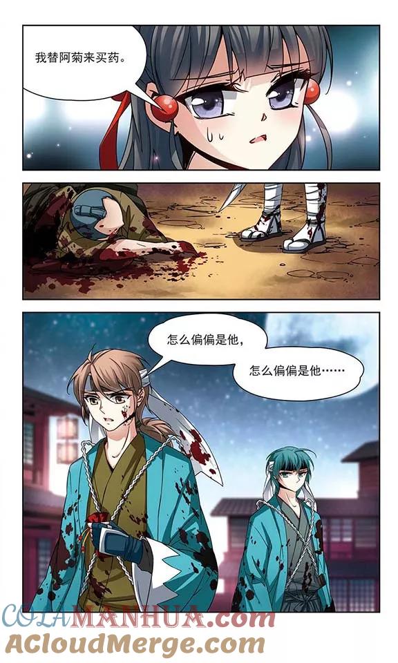 第65话杀戮之夜2-寻找前世之旅-飒飒动漫（第4张）