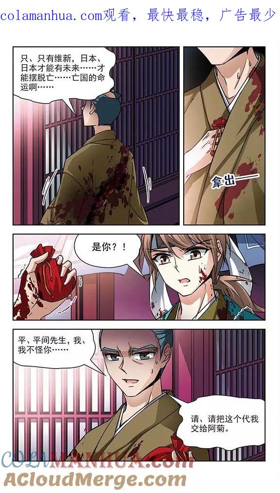 第65话杀戮之夜2-寻找前世之旅-飒飒动漫（第1张）