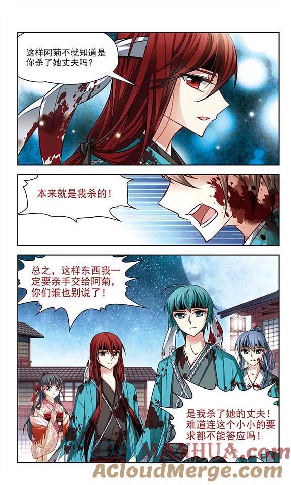第65话杀戮之夜2-寻找前世之旅-飒飒动漫（第6张）