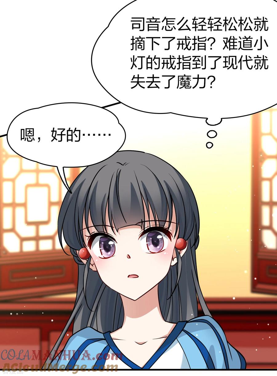 第2季第132话向日葵花语4-寻找前世之旅-飒飒动漫（第19张）