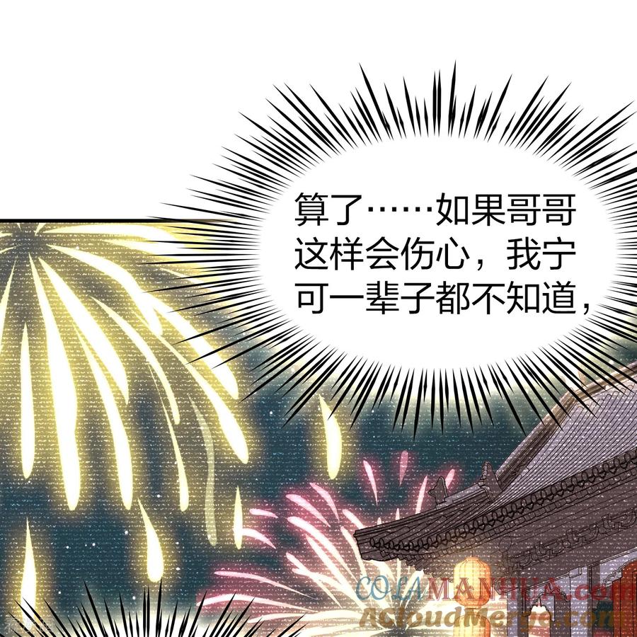 第2季第132话向日葵花语4-寻找前世之旅-飒飒动漫（第13张）