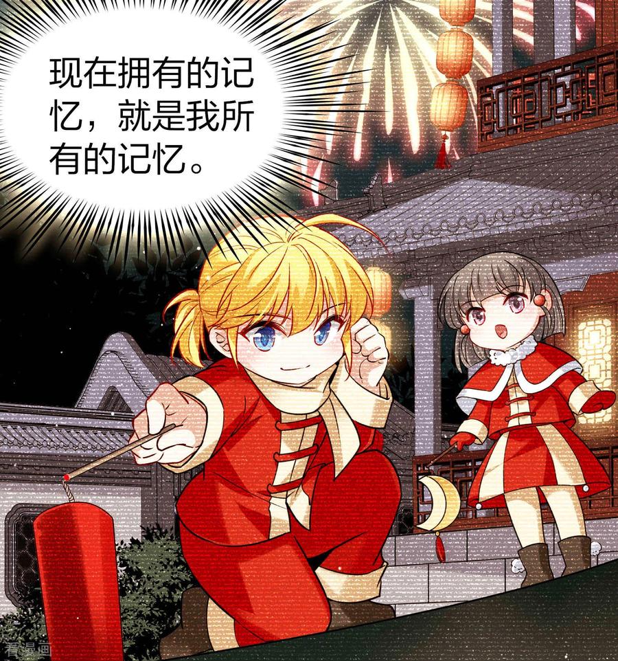 第2季第132话向日葵花语4-寻找前世之旅-飒飒动漫（第14张）