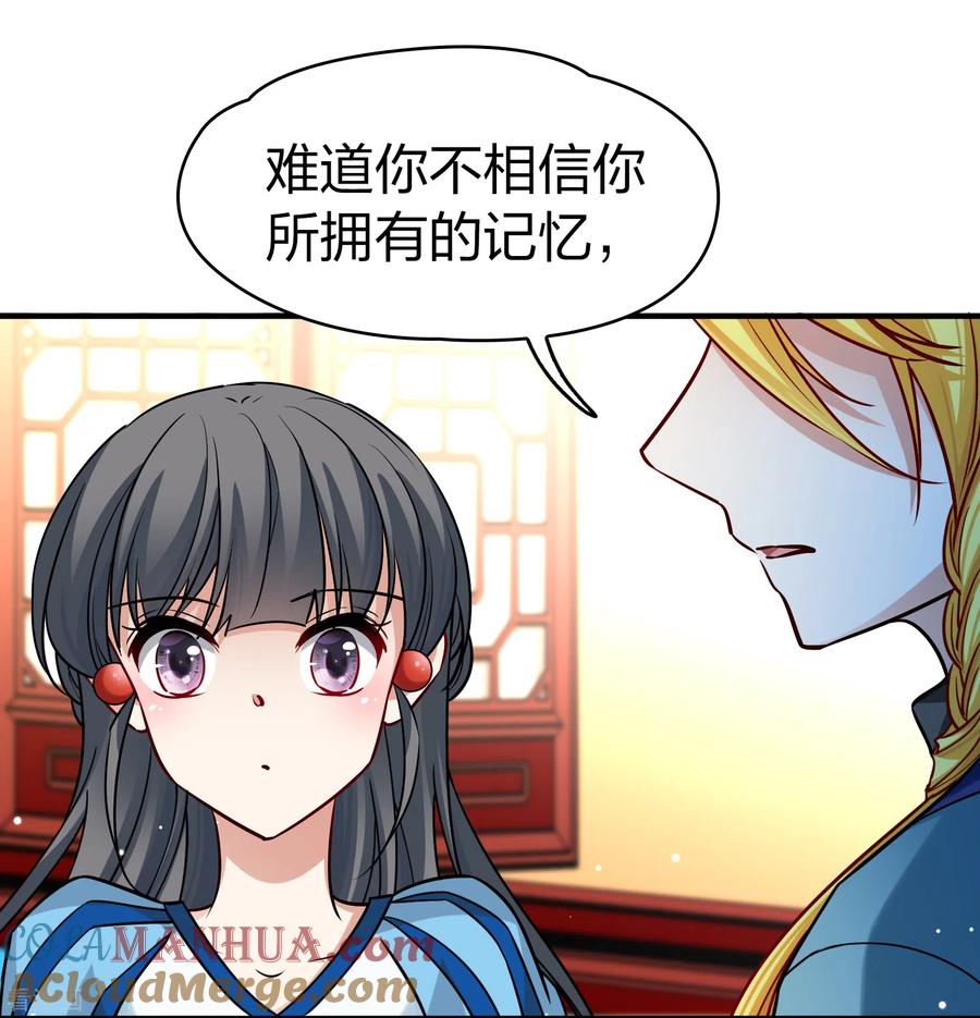 第2季第132话向日葵花语4-寻找前世之旅-飒飒动漫（第7张）