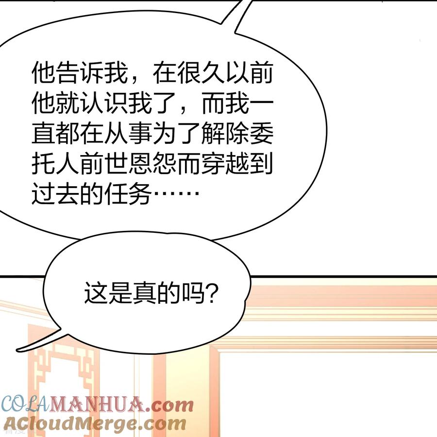 第2季第132话向日葵花语4-寻找前世之旅-飒飒动漫（第5张）