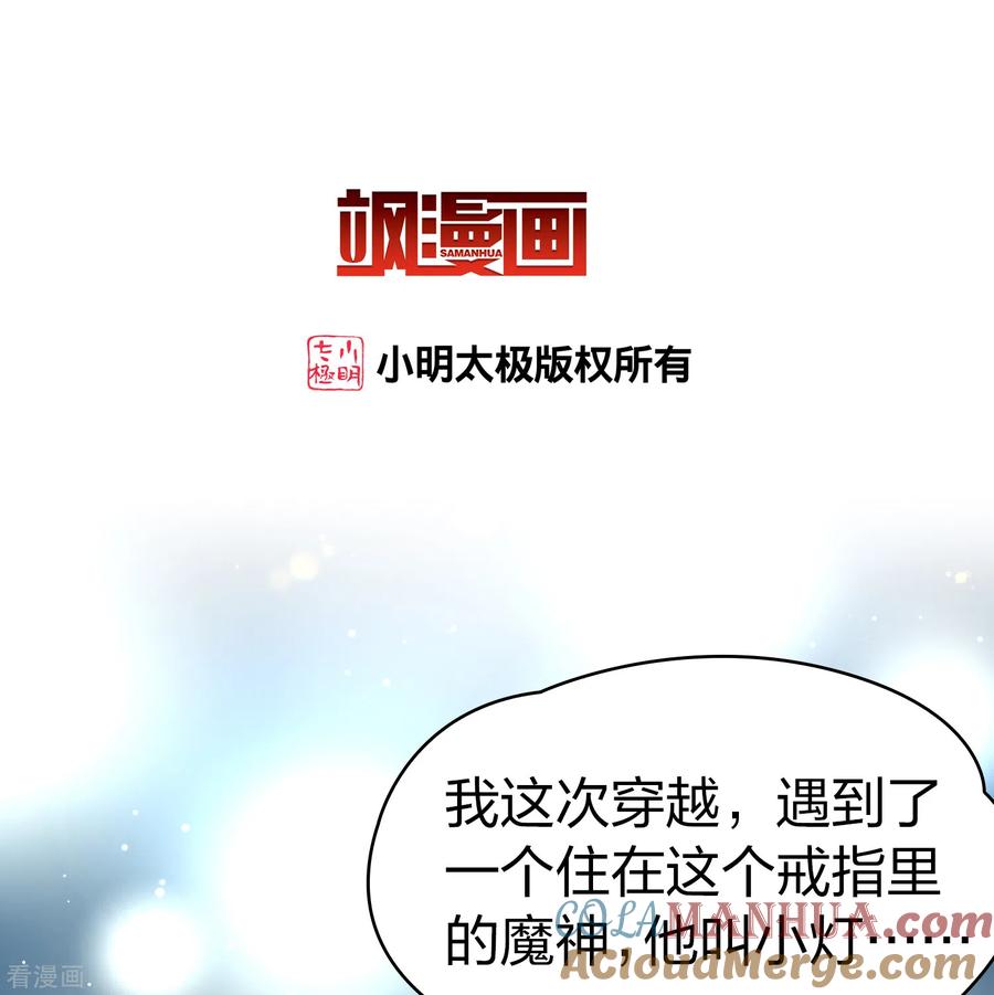 第2季第132话向日葵花语4-寻找前世之旅-飒飒动漫（第3张）