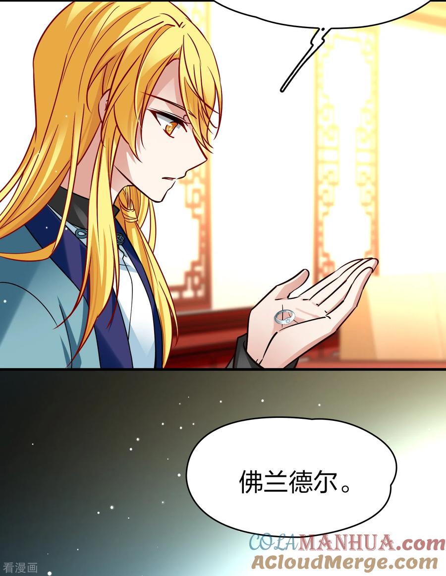 第2季第132话向日葵花语4-寻找前世之旅-飒飒动漫（第23张）