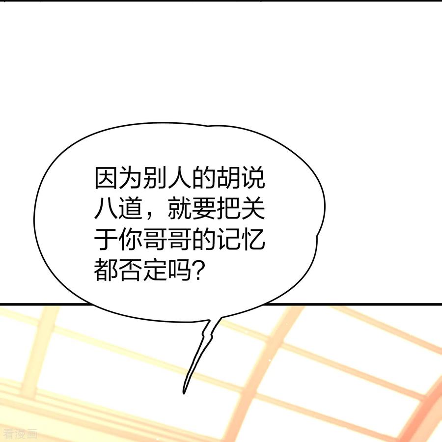 第2季第132话向日葵花语4-寻找前世之旅-飒飒动漫（第8张）