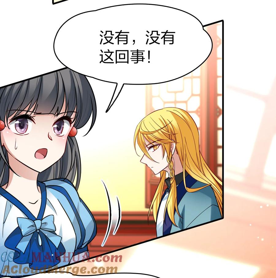第2季第132话向日葵花语4-寻找前世之旅-飒飒动漫（第11张）