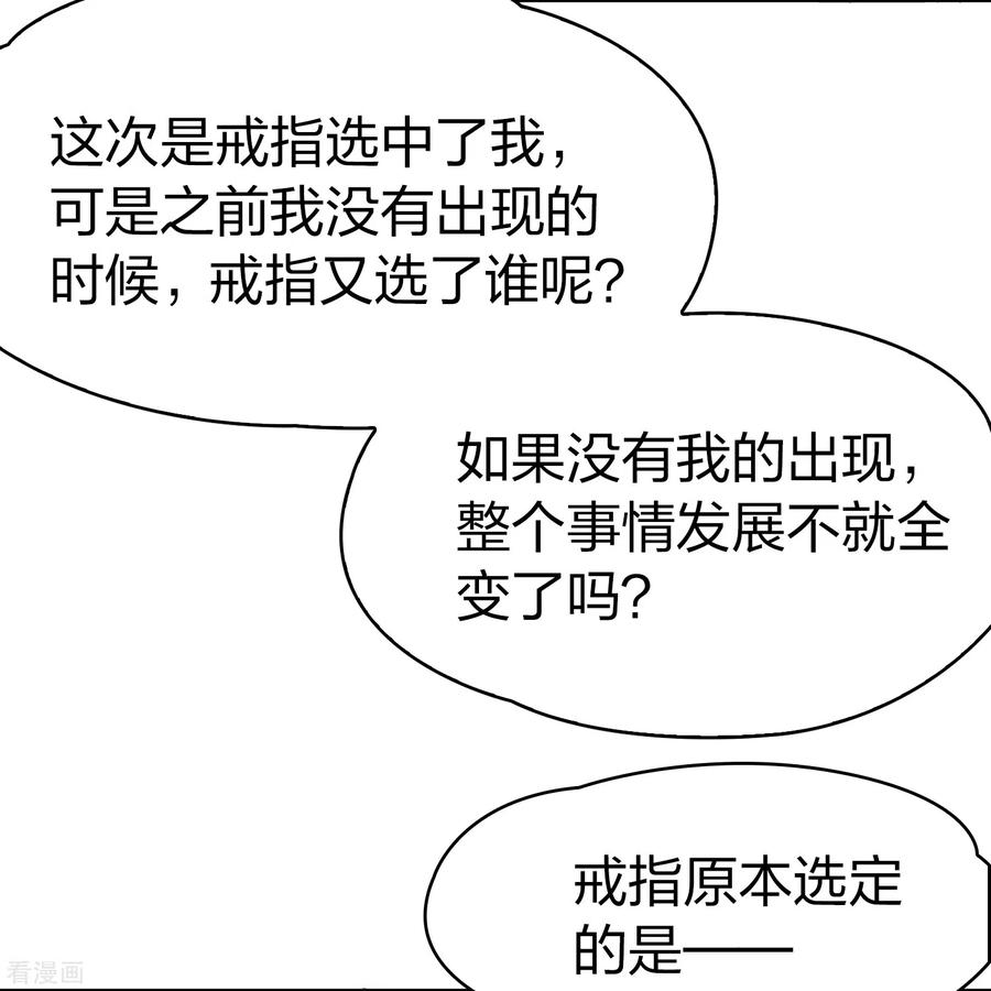 第2季第132话向日葵花语4-寻找前世之旅-飒飒动漫（第22张）