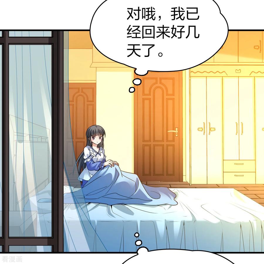 第2季第133话向日葵花语5-寻找前世之旅-飒飒动漫（第17张）