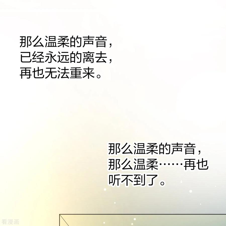 第2季第133话向日葵花语5-寻找前世之旅-飒飒动漫（第20张）