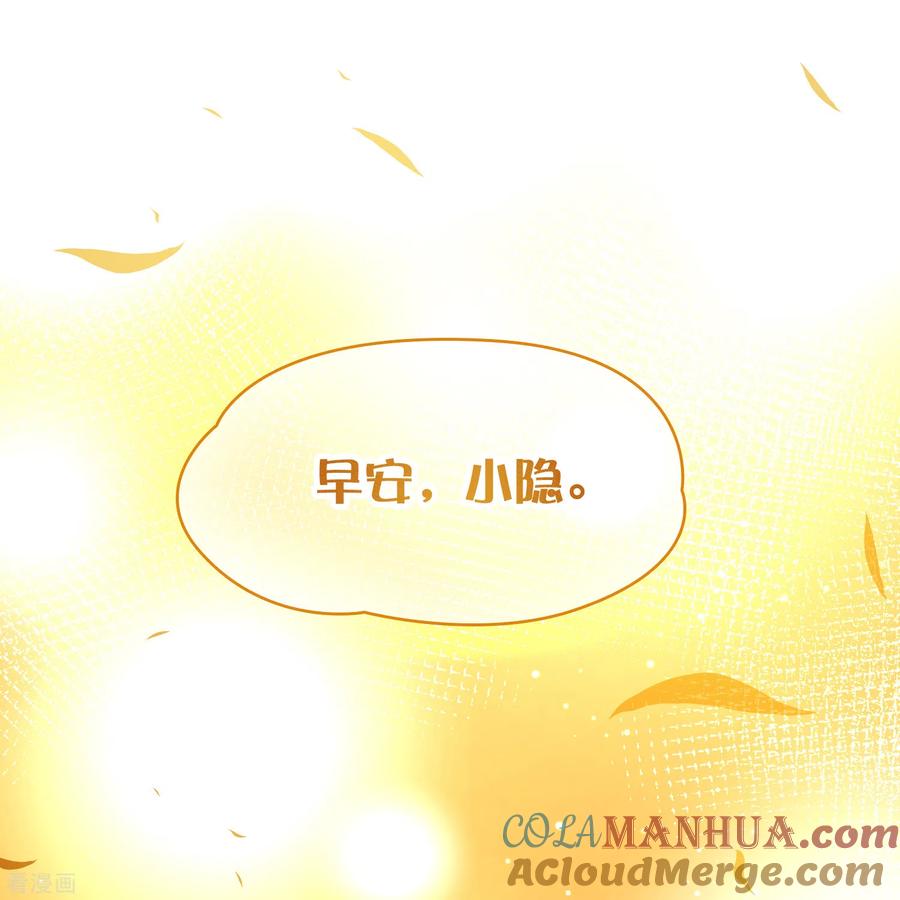 第2季第133话向日葵花语5-寻找前世之旅-飒飒动漫（第13张）