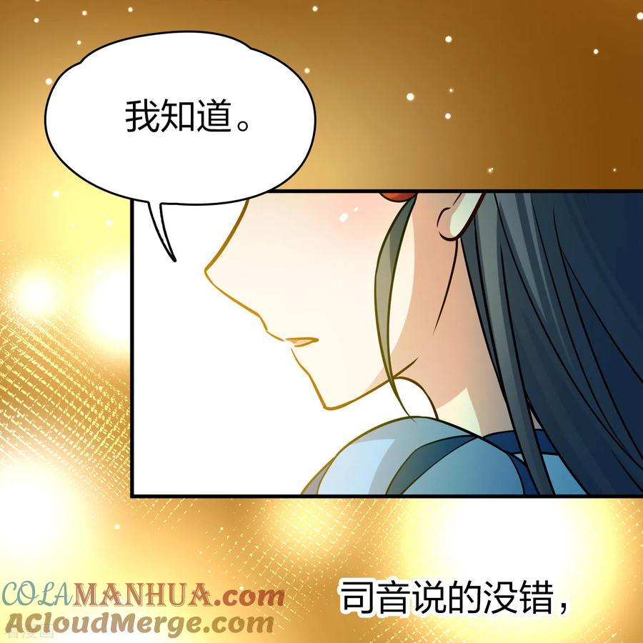 第2季第133话向日葵花语5-寻找前世之旅-飒飒动漫（第7张）