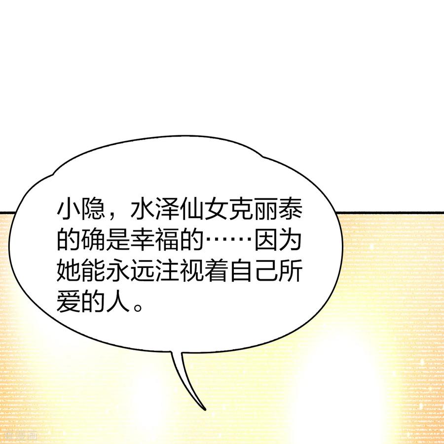 第2季第133话向日葵花语5-寻找前世之旅-飒飒动漫（第23张）