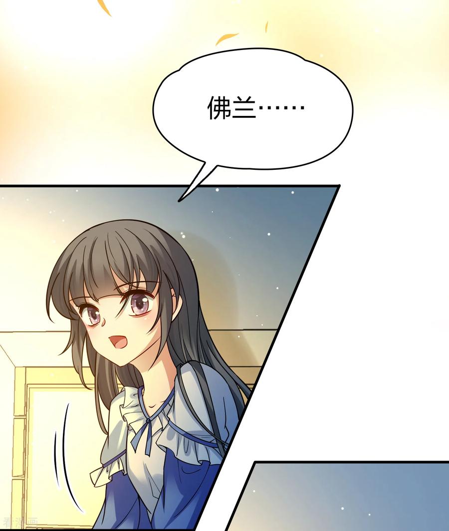 第2季第133话向日葵花语5-寻找前世之旅-飒飒动漫（第15张）