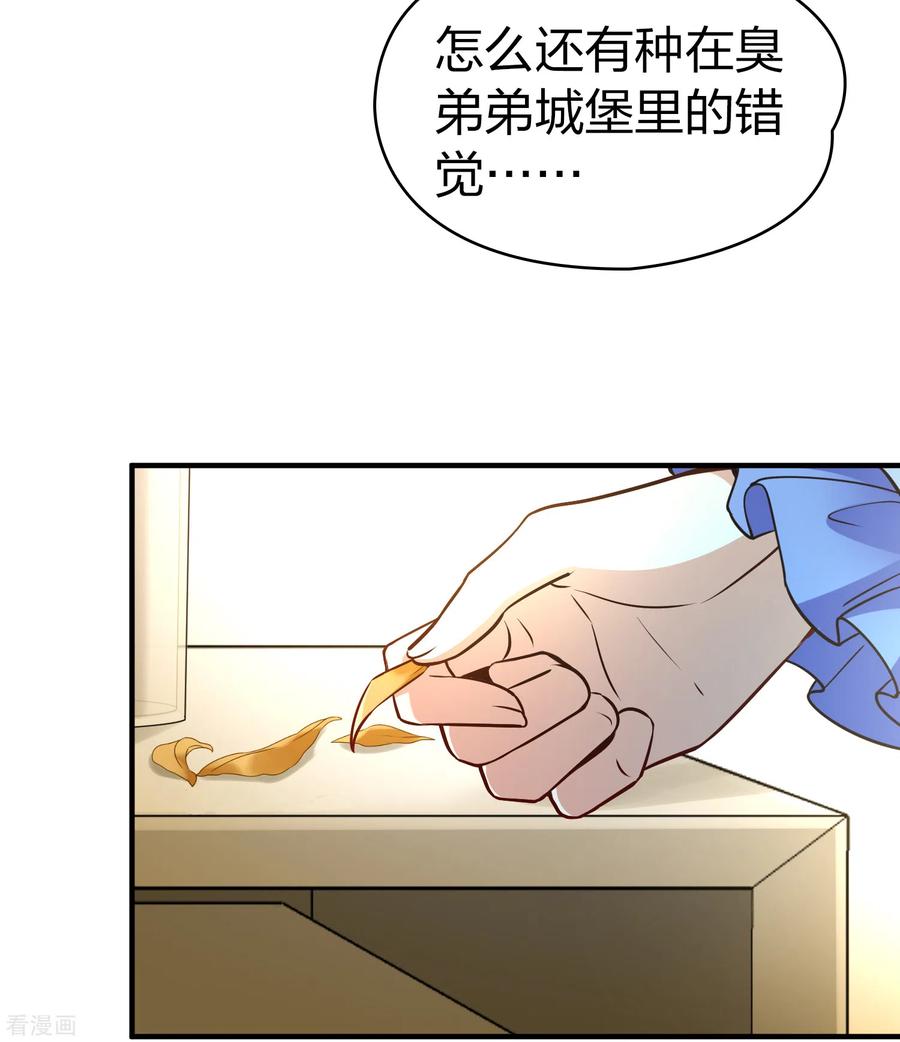 第2季第133话向日葵花语5-寻找前世之旅-飒飒动漫（第18张）