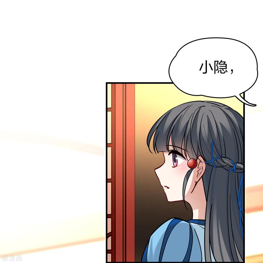 第2季第133话向日葵花语5-寻找前世之旅-飒飒动漫（第3张）