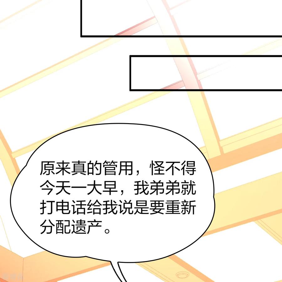 第2季第134话小隐的疑问1-寻找前世之旅-飒飒动漫（第14张）
