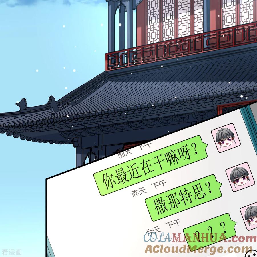 第2季第134话小隐的疑问1-寻找前世之旅-飒飒动漫（第5张）