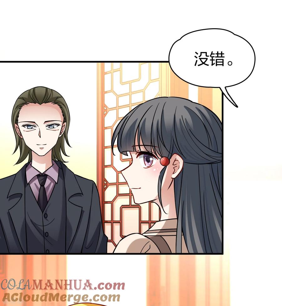 第2季第134话小隐的疑问1-寻找前世之旅-飒飒动漫（第11张）