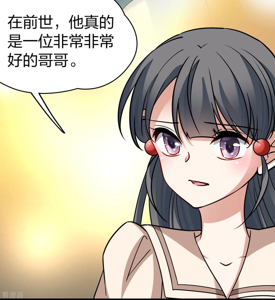 第2季第134话小隐的疑问1-寻找前世之旅-飒飒动漫（第18张）
