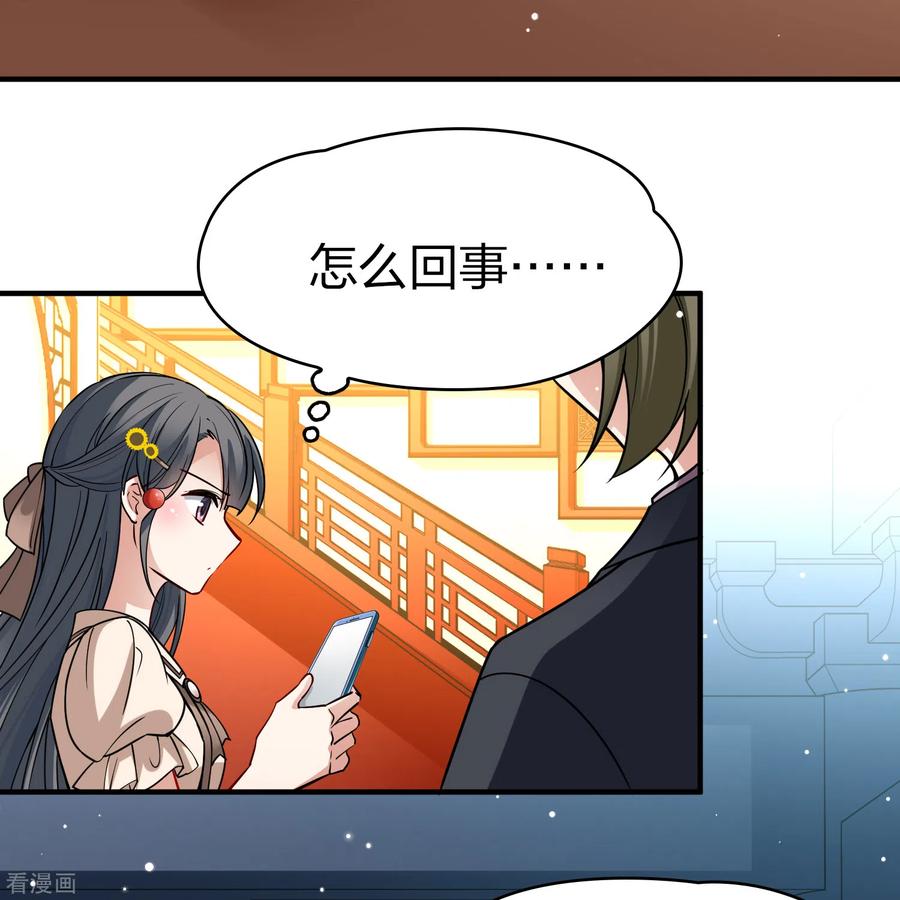 第2季第134话小隐的疑问1-寻找前世之旅-飒飒动漫（第8张）
